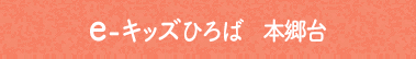 本郷台