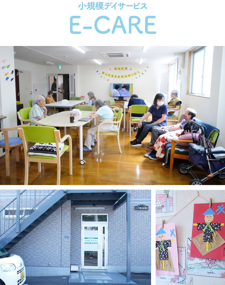 E-CARE